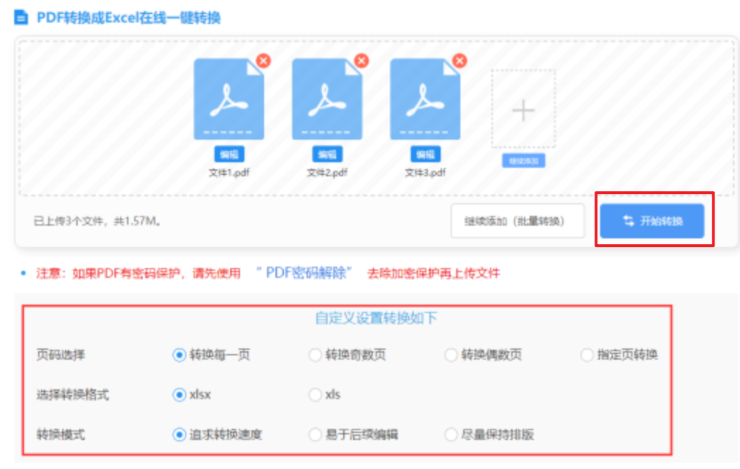 万博体育网址登录入口使用讲解 - 开始转换